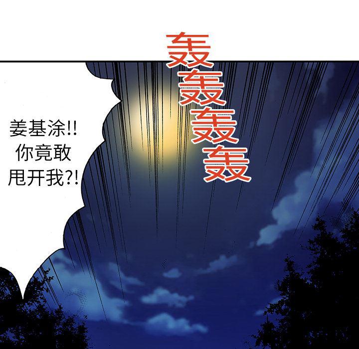 海贼王漫画书韩漫全集-猎奇刑事：16无删减无遮挡章节图片 