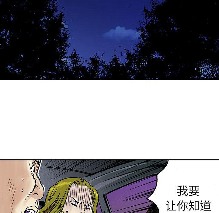 海贼王漫画书韩漫全集-猎奇刑事：16无删减无遮挡章节图片 