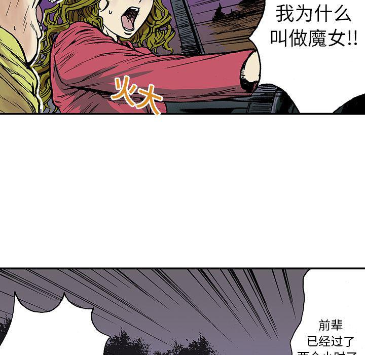 海贼王漫画书韩漫全集-猎奇刑事：16无删减无遮挡章节图片 