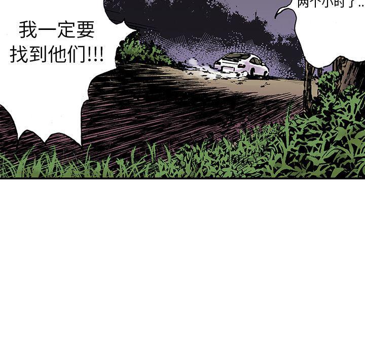 海贼王漫画书韩漫全集-猎奇刑事：16无删减无遮挡章节图片 