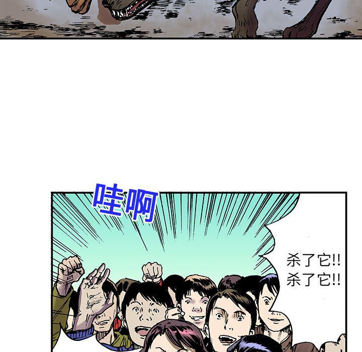 海贼王漫画书韩漫全集-猎奇刑事：16无删减无遮挡章节图片 