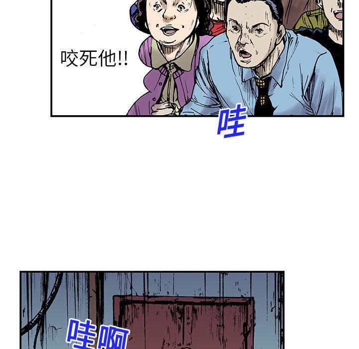 海贼王漫画书韩漫全集-猎奇刑事：16无删减无遮挡章节图片 