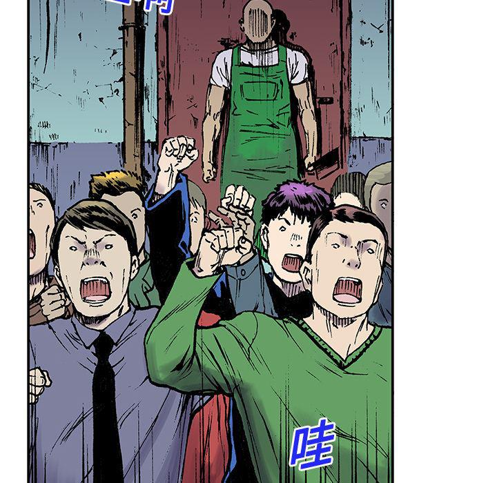 海贼王漫画书韩漫全集-猎奇刑事：16无删减无遮挡章节图片 