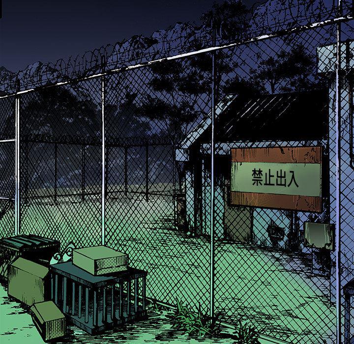 海贼王漫画书韩漫全集-猎奇刑事：16无删减无遮挡章节图片 