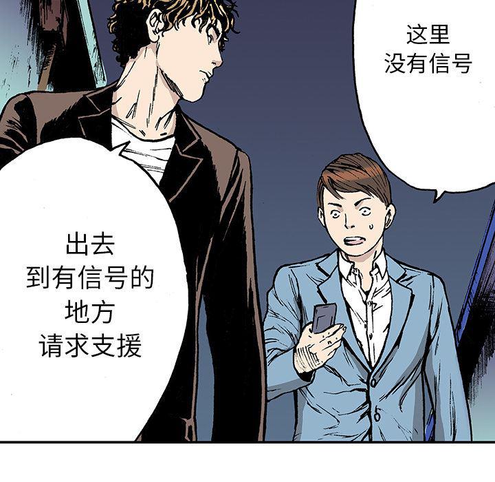 海贼王漫画书韩漫全集-猎奇刑事：16无删减无遮挡章节图片 