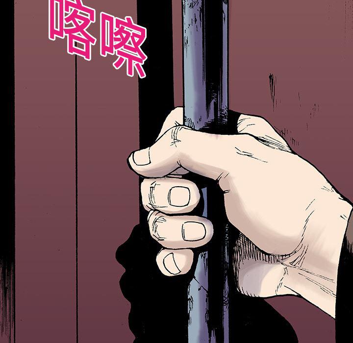 海贼王漫画书韩漫全集-猎奇刑事：16无删减无遮挡章节图片 
