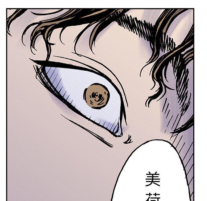 海贼王漫画书韩漫全集-猎奇刑事：16无删减无遮挡章节图片 
