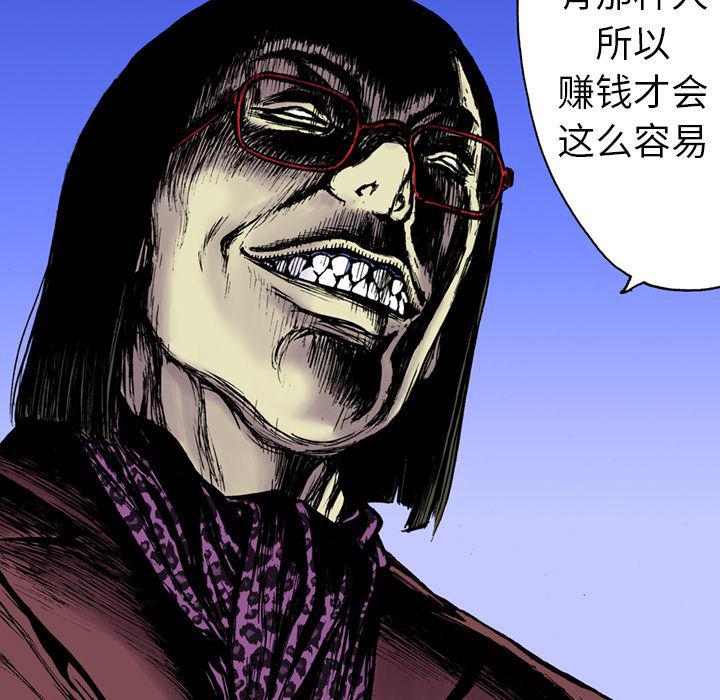 海贼王漫画书韩漫全集-猎奇刑事：17无删减无遮挡章节图片 