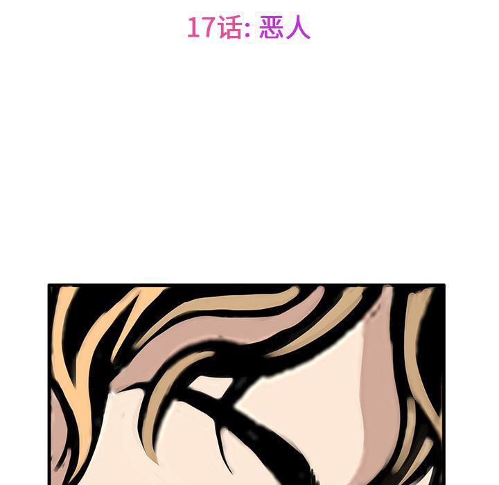 海贼王漫画书韩漫全集-猎奇刑事：17无删减无遮挡章节图片 