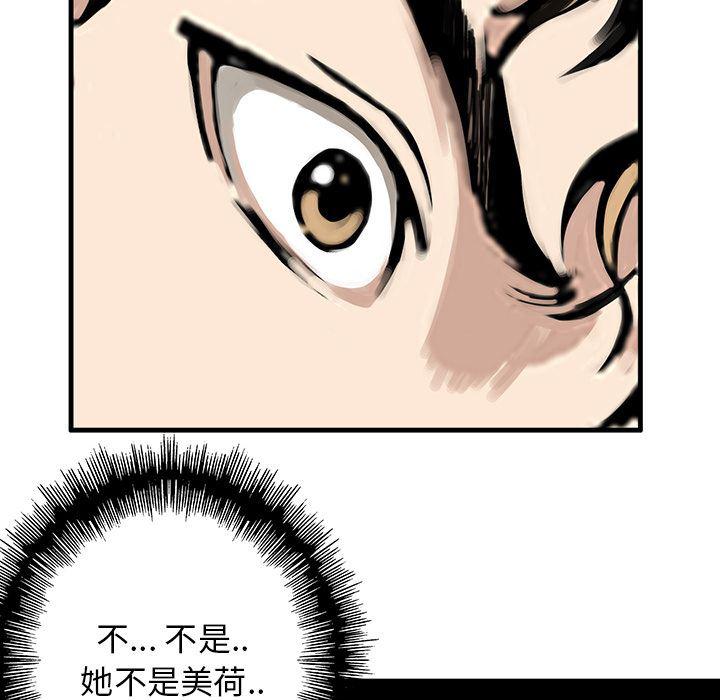 海贼王漫画书韩漫全集-猎奇刑事：17无删减无遮挡章节图片 