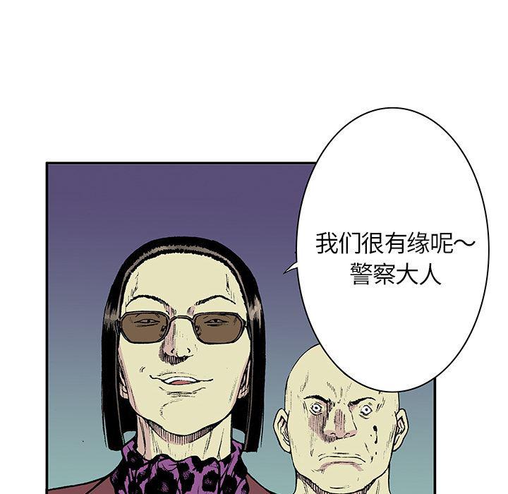 海贼王漫画书韩漫全集-猎奇刑事：17无删减无遮挡章节图片 