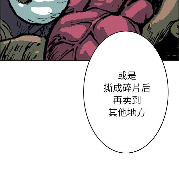海贼王漫画书韩漫全集-猎奇刑事：17无删减无遮挡章节图片 