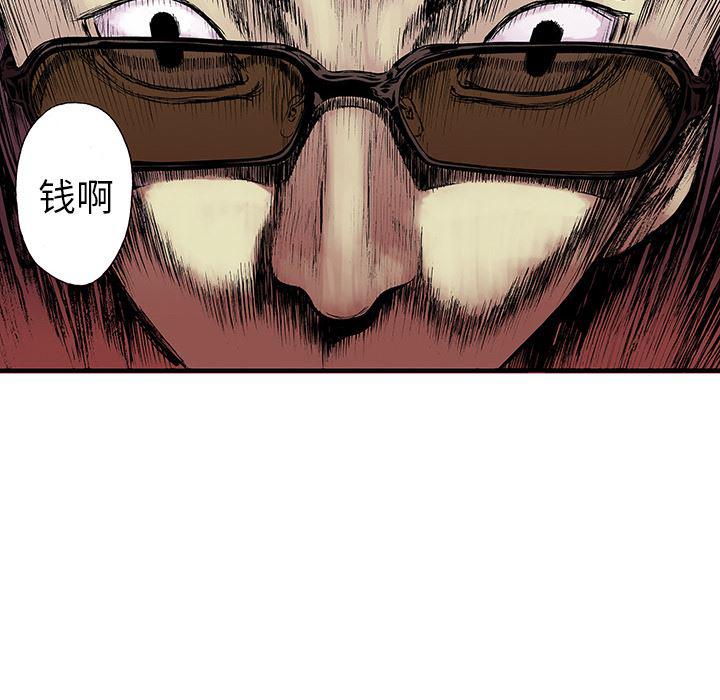 海贼王漫画书韩漫全集-猎奇刑事：17无删减无遮挡章节图片 