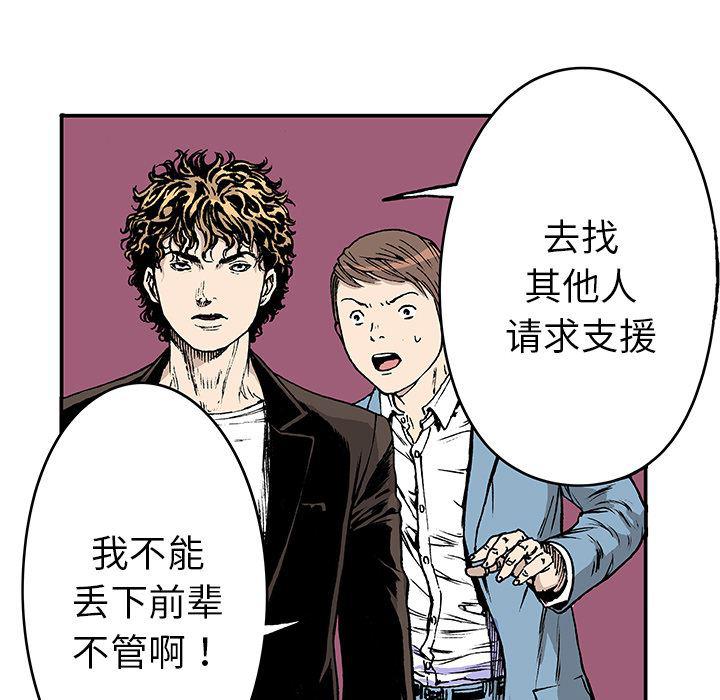 海贼王漫画书韩漫全集-猎奇刑事：17无删减无遮挡章节图片 
