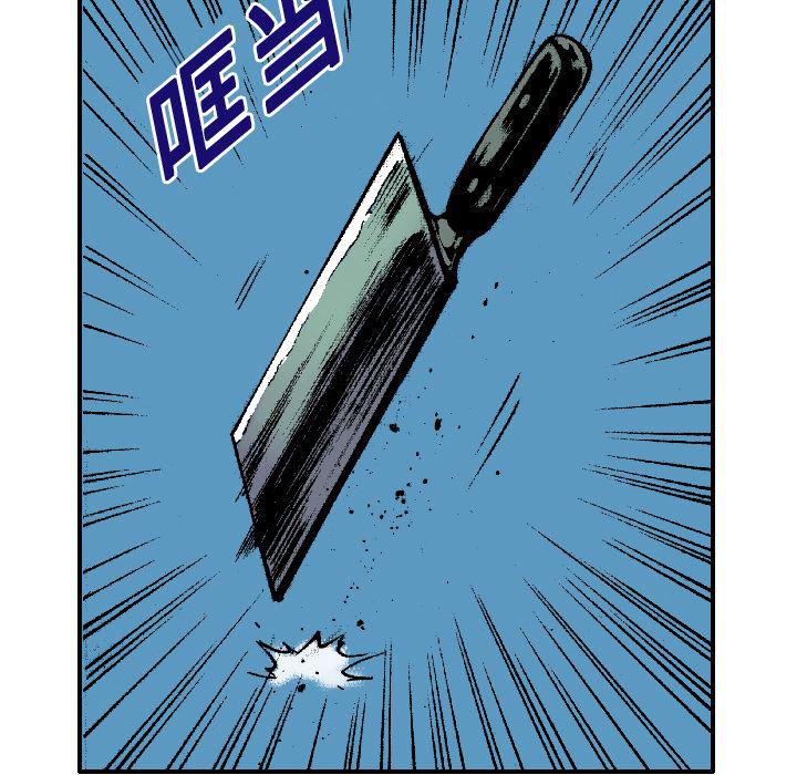 海贼王漫画书韩漫全集-猎奇刑事：17无删减无遮挡章节图片 