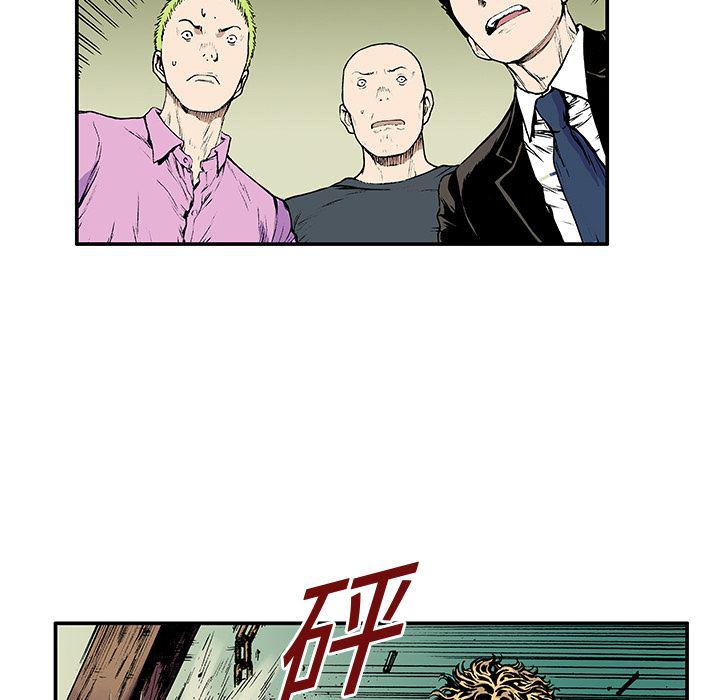 海贼王漫画书韩漫全集-猎奇刑事：17无删减无遮挡章节图片 