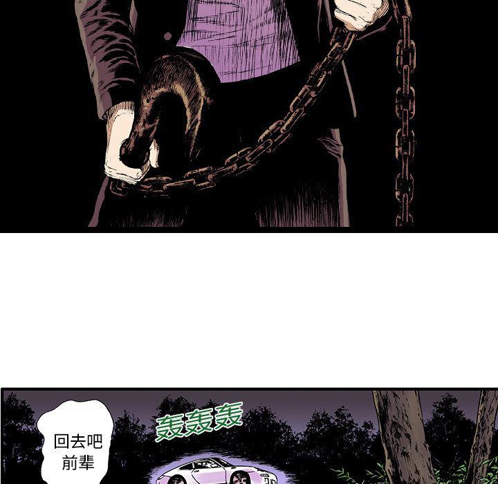 海贼王漫画书韩漫全集-猎奇刑事：17无删减无遮挡章节图片 