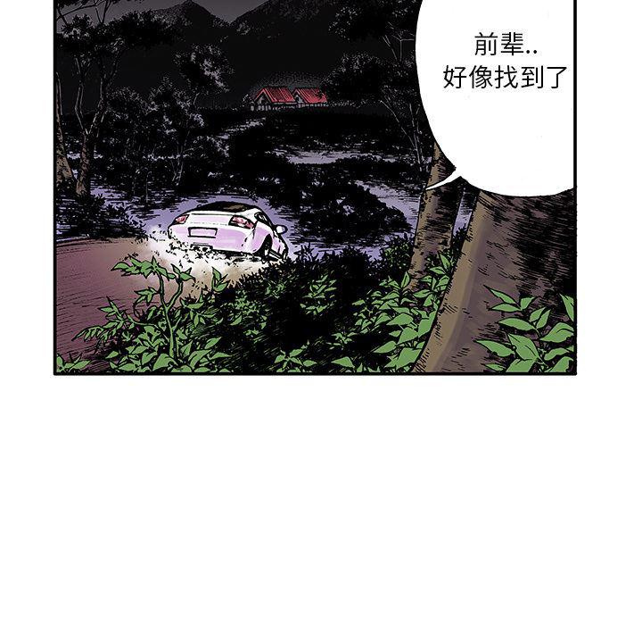 海贼王漫画书韩漫全集-猎奇刑事：17无删减无遮挡章节图片 
