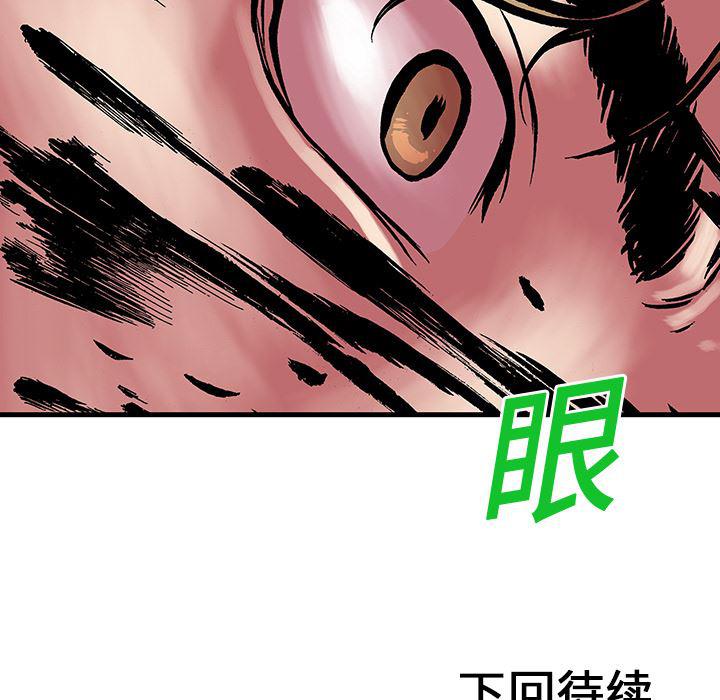 海贼王漫画书韩漫全集-猎奇刑事：17无删减无遮挡章节图片 