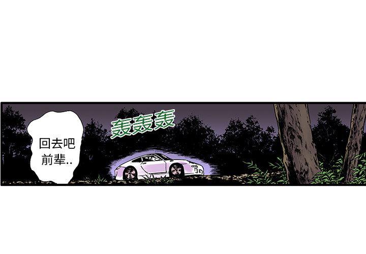 海贼王漫画书韩漫全集-猎奇刑事：18无删减无遮挡章节图片 