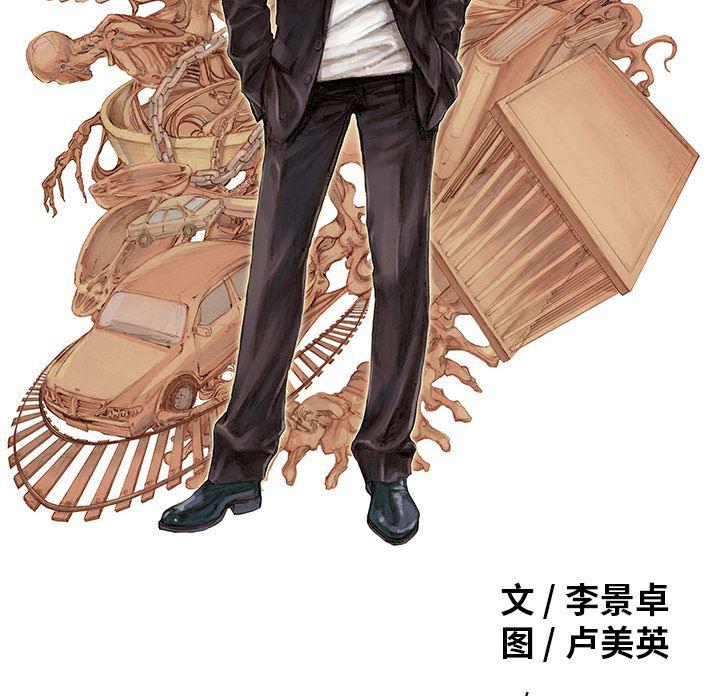 海贼王漫画书韩漫全集-猎奇刑事：18无删减无遮挡章节图片 