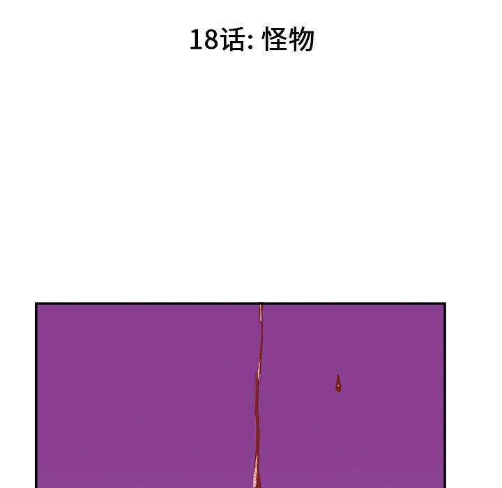 海贼王漫画书韩漫全集-猎奇刑事：18无删减无遮挡章节图片 