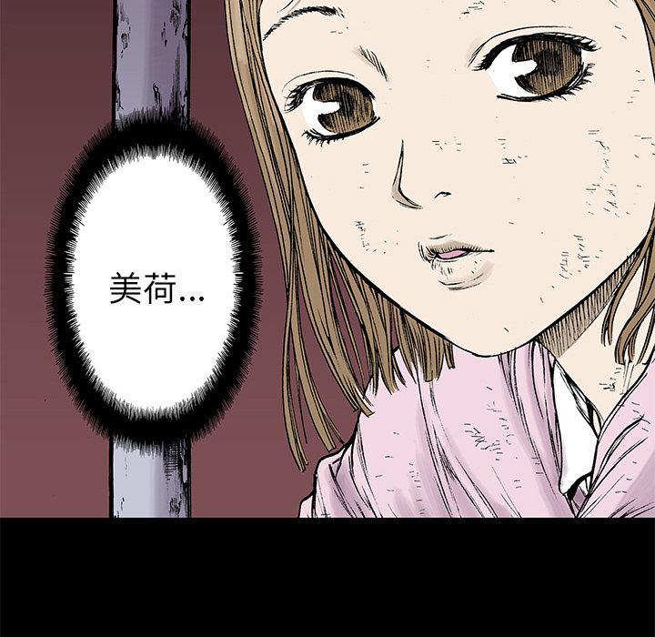 海贼王漫画书韩漫全集-猎奇刑事：18无删减无遮挡章节图片 