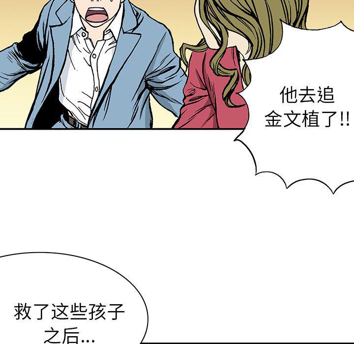 海贼王漫画书韩漫全集-猎奇刑事：18无删减无遮挡章节图片 