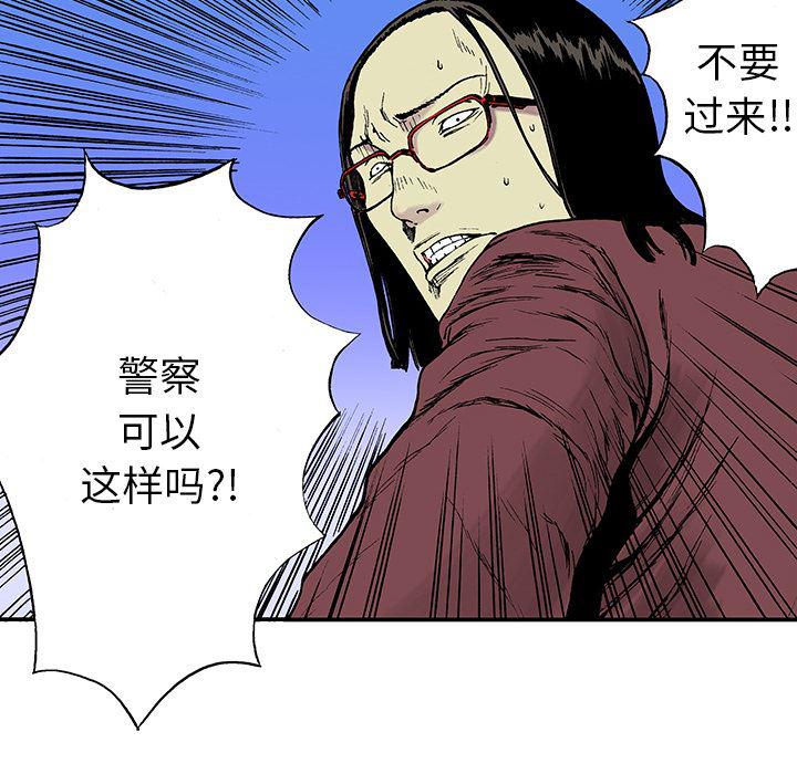 海贼王漫画书韩漫全集-猎奇刑事：18无删减无遮挡章节图片 