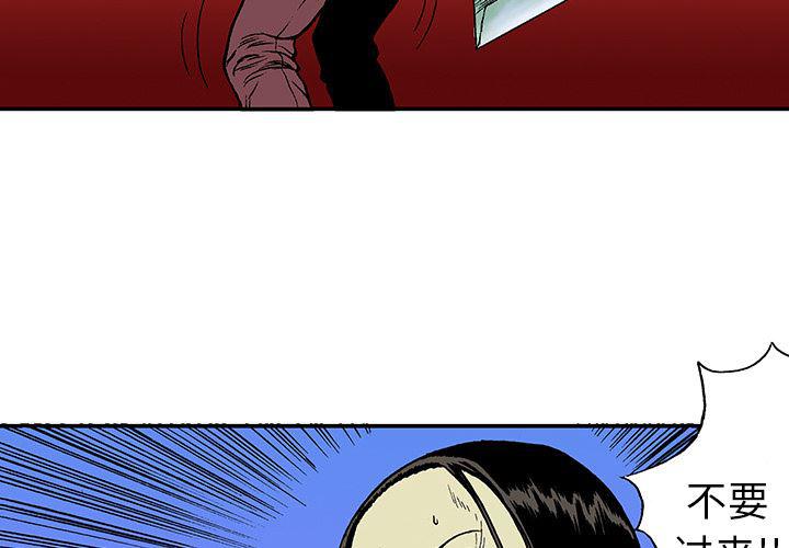 海贼王漫画书韩漫全集-猎奇刑事：19无删减无遮挡章节图片 
