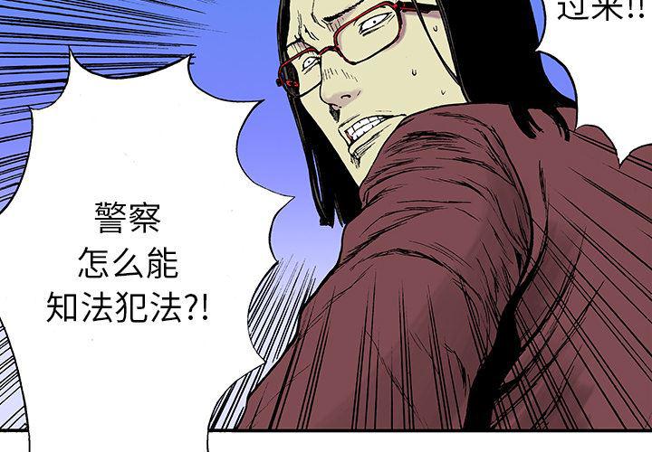 海贼王漫画书韩漫全集-猎奇刑事：19无删减无遮挡章节图片 