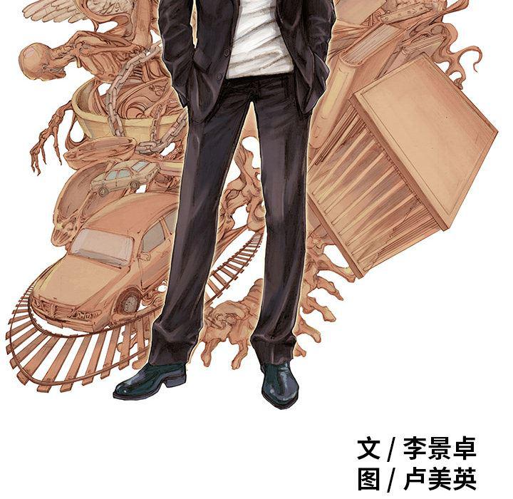 海贼王漫画书韩漫全集-猎奇刑事：19无删减无遮挡章节图片 