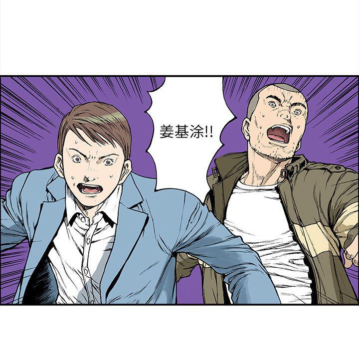 海贼王漫画书韩漫全集-猎奇刑事：19无删减无遮挡章节图片 