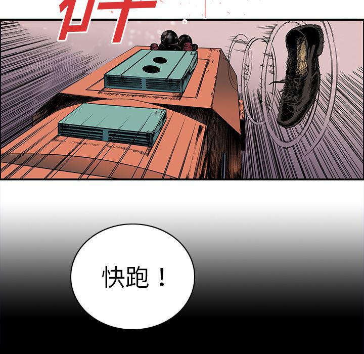 海贼王漫画书韩漫全集-猎奇刑事：19无删减无遮挡章节图片 