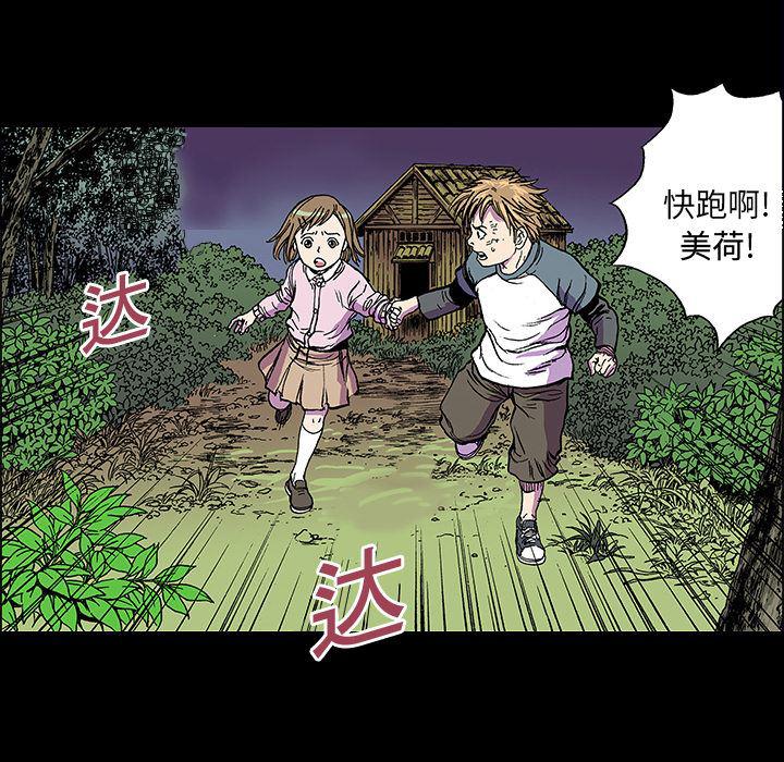 海贼王漫画书韩漫全集-猎奇刑事：19无删减无遮挡章节图片 