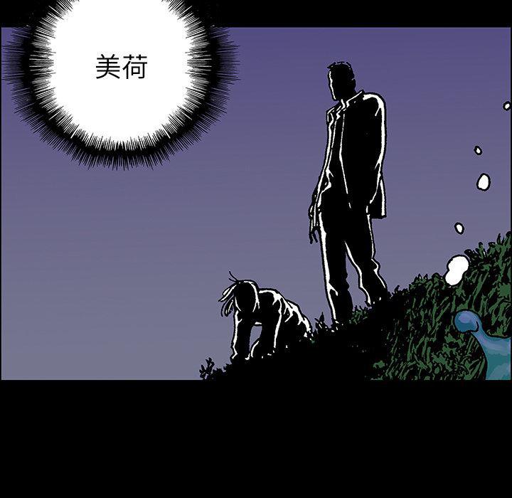海贼王漫画书韩漫全集-猎奇刑事：19无删减无遮挡章节图片 