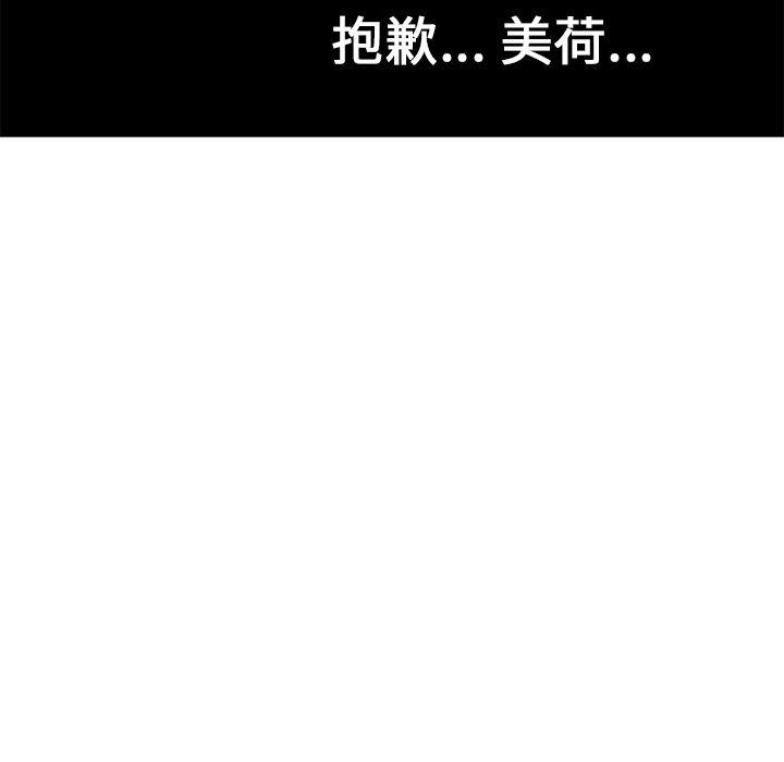 海贼王漫画书韩漫全集-猎奇刑事：19无删减无遮挡章节图片 