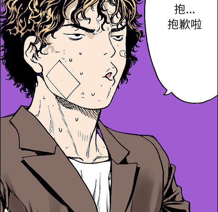 海贼王漫画书韩漫全集-猎奇刑事：19无删减无遮挡章节图片 