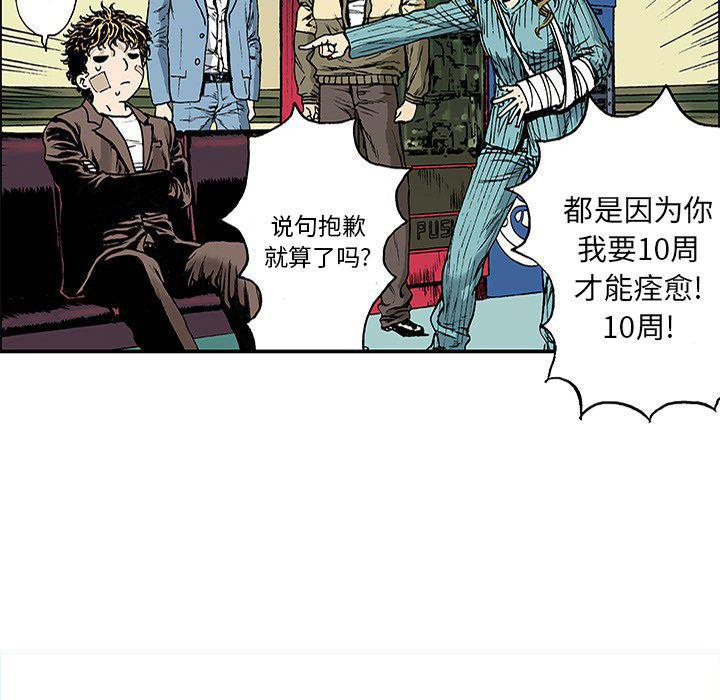 海贼王漫画书韩漫全集-猎奇刑事：19无删减无遮挡章节图片 