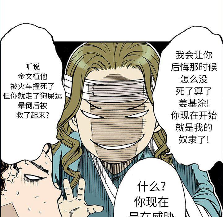 海贼王漫画书韩漫全集-猎奇刑事：19无删减无遮挡章节图片 