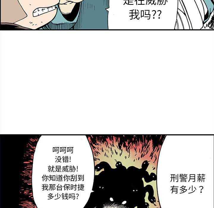 海贼王漫画书韩漫全集-猎奇刑事：19无删减无遮挡章节图片 
