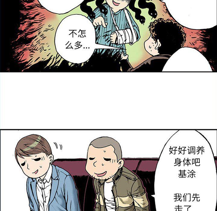 海贼王漫画书韩漫全集-猎奇刑事：19无删减无遮挡章节图片 