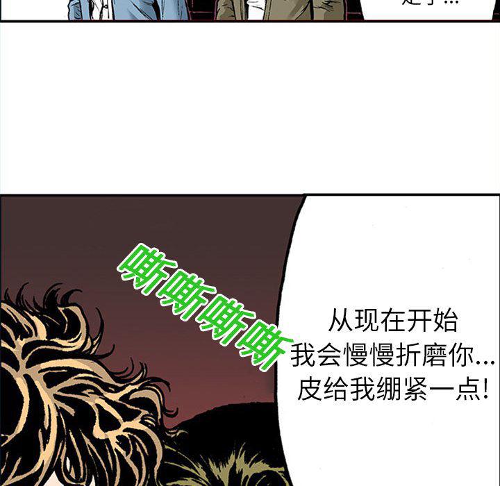 海贼王漫画书韩漫全集-猎奇刑事：19无删减无遮挡章节图片 