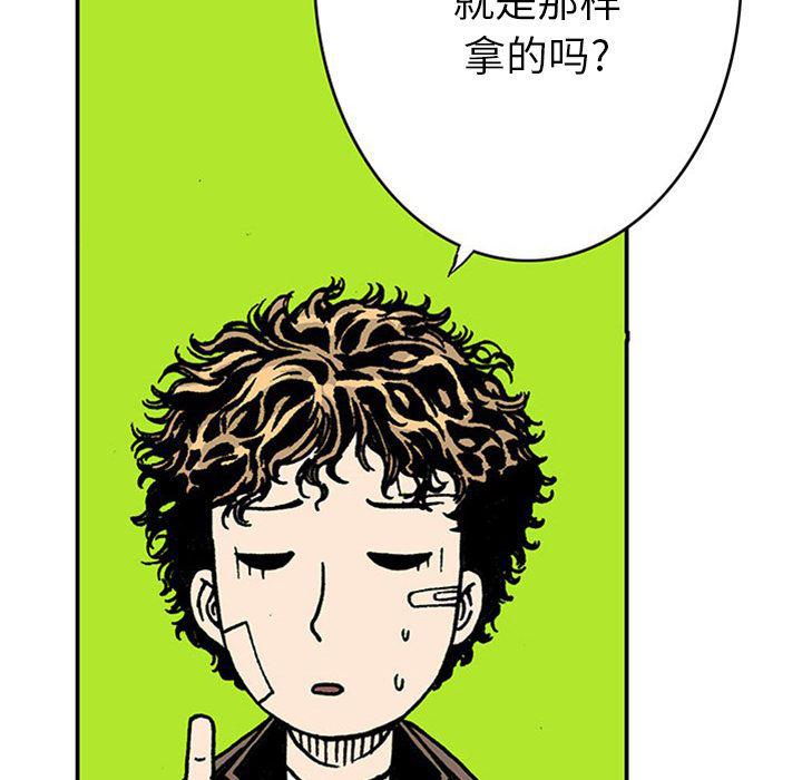 海贼王漫画书韩漫全集-猎奇刑事：19无删减无遮挡章节图片 