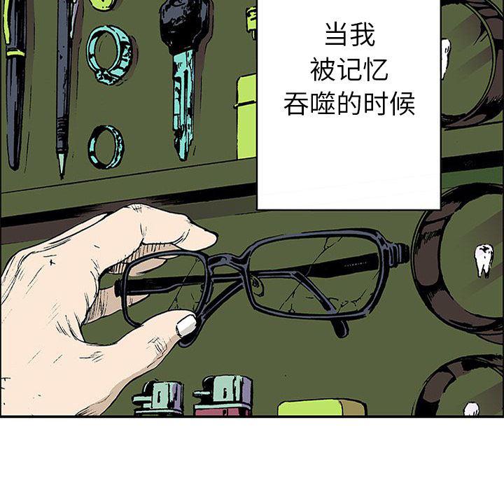海贼王漫画书韩漫全集-猎奇刑事：19无删减无遮挡章节图片 