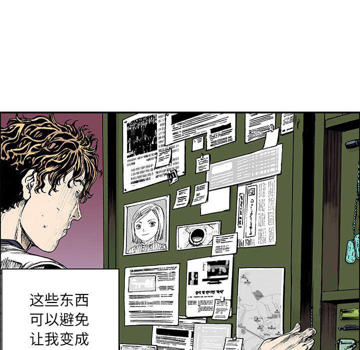 海贼王漫画书韩漫全集-猎奇刑事：19无删减无遮挡章节图片 