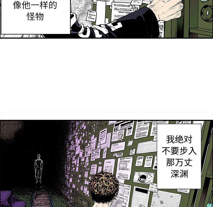 海贼王漫画书韩漫全集-猎奇刑事：19无删减无遮挡章节图片 