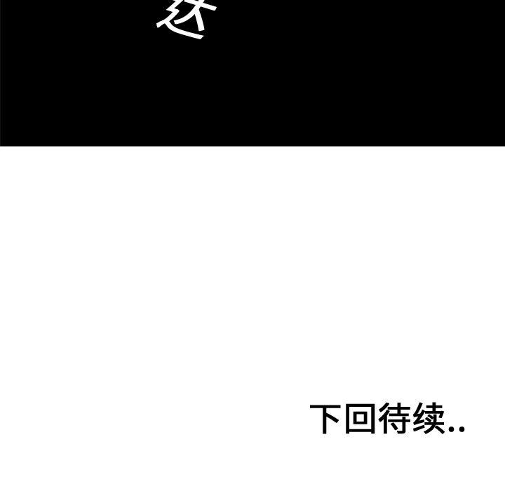 海贼王漫画书韩漫全集-猎奇刑事：19无删减无遮挡章节图片 