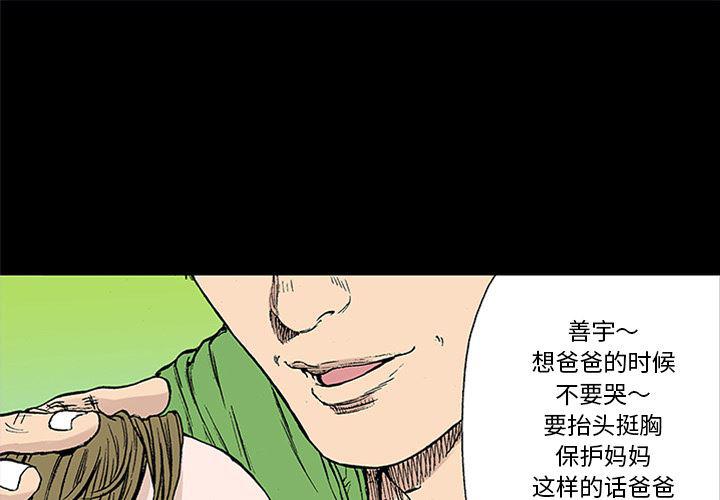 海贼王漫画书韩漫全集-猎奇刑事：22无删减无遮挡章节图片 