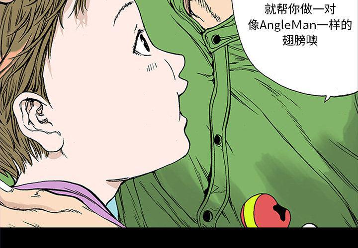 海贼王漫画书韩漫全集-猎奇刑事：22无删减无遮挡章节图片 